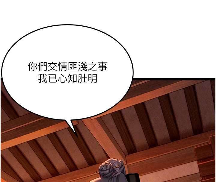 第67话-手解俊男倨傲物