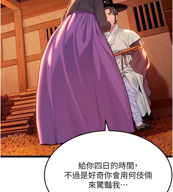 第67话-手解俊男倨傲物
