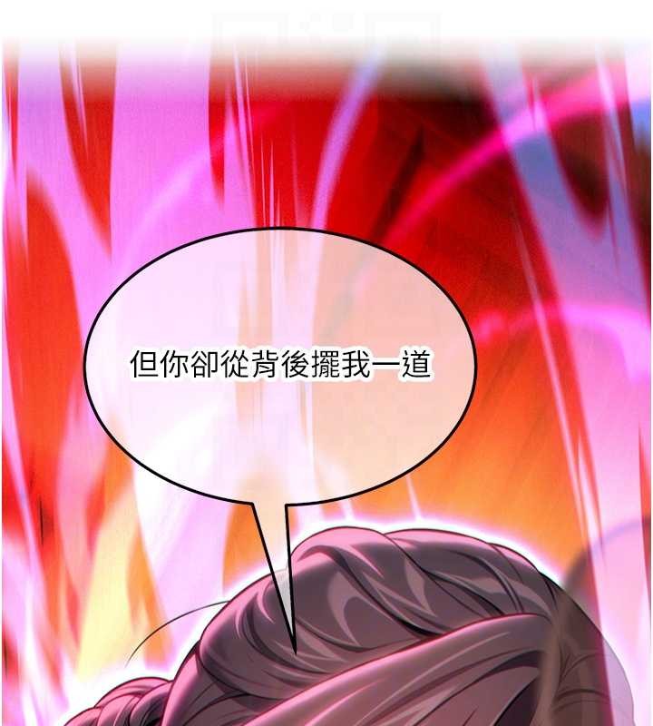 第67话-手解俊男倨傲物