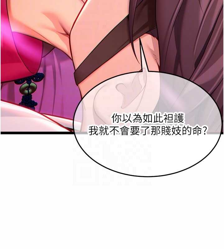 第67话-手解俊男倨傲物