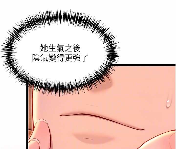 第67话-手解俊男倨傲物