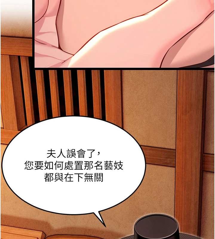 第67话-手解俊男倨傲物