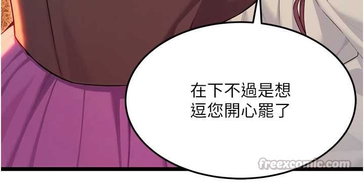 第67话-手解俊男倨傲物