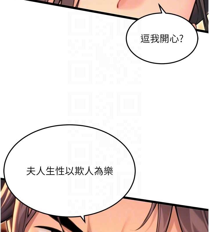 第67话-手解俊男倨傲物