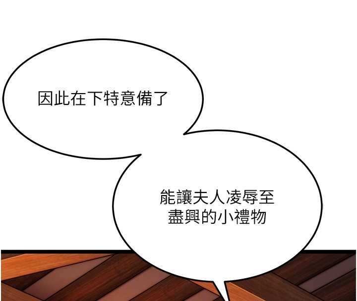 第67话-手解俊男倨傲物