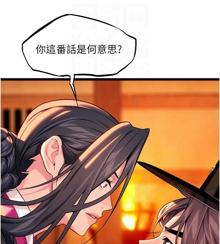 第67话-手解俊男倨傲物