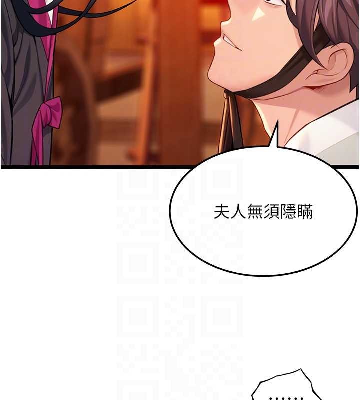 第67话-手解俊男倨傲物
