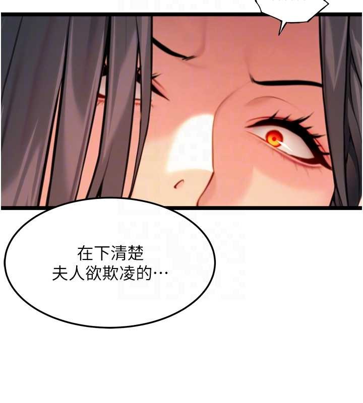 第67话-手解俊男倨傲物