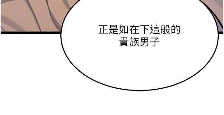 第67话-手解俊男倨傲物