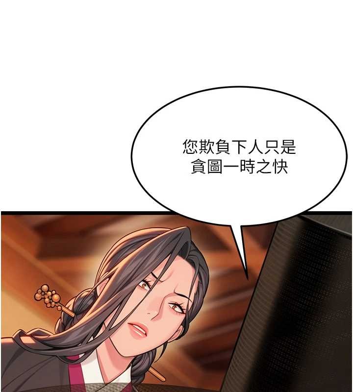第67话-手解俊男倨傲物