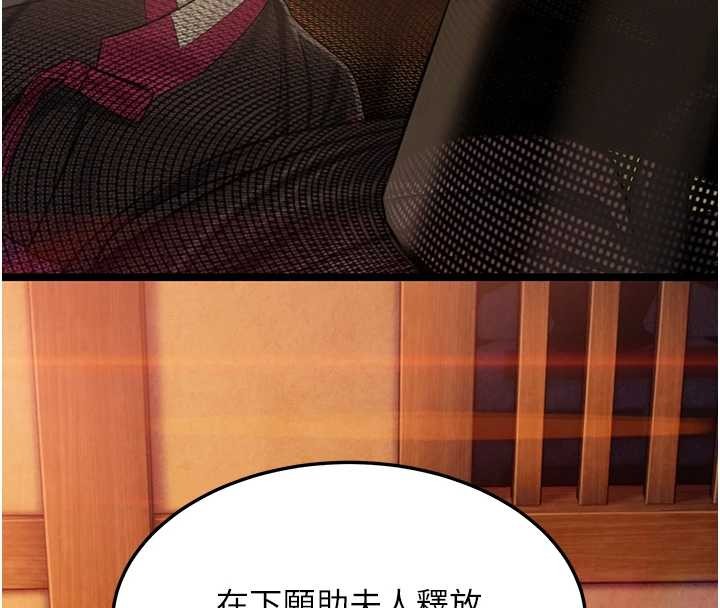 第67话-手解俊男倨傲物