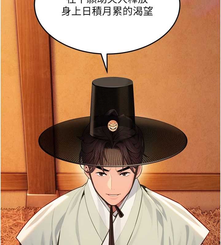 第67话-手解俊男倨傲物
