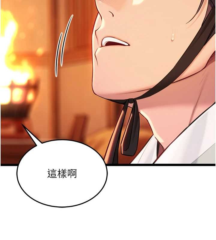 第67话-手解俊男倨傲物