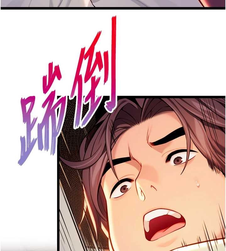 第67话-手解俊男倨傲物