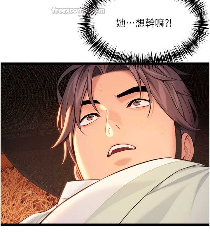 第67话-手解俊男倨傲物