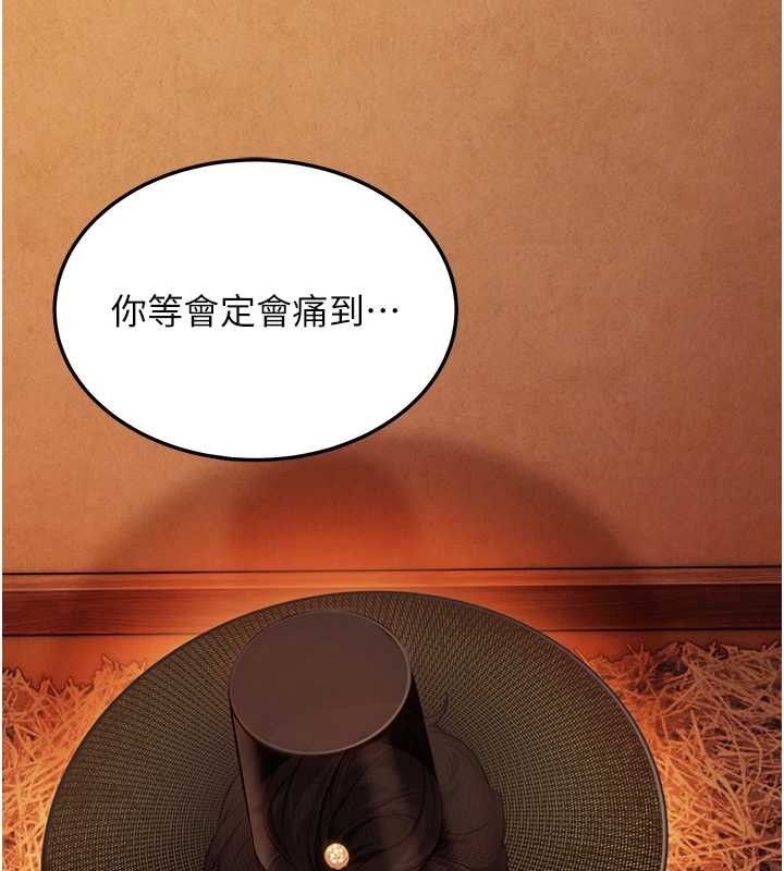 第67话-手解俊男倨傲物