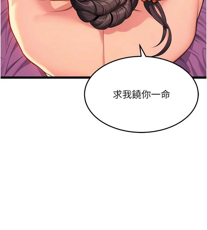 第67话-手解俊男倨傲物