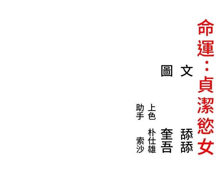 第67话-手解俊男倨傲物