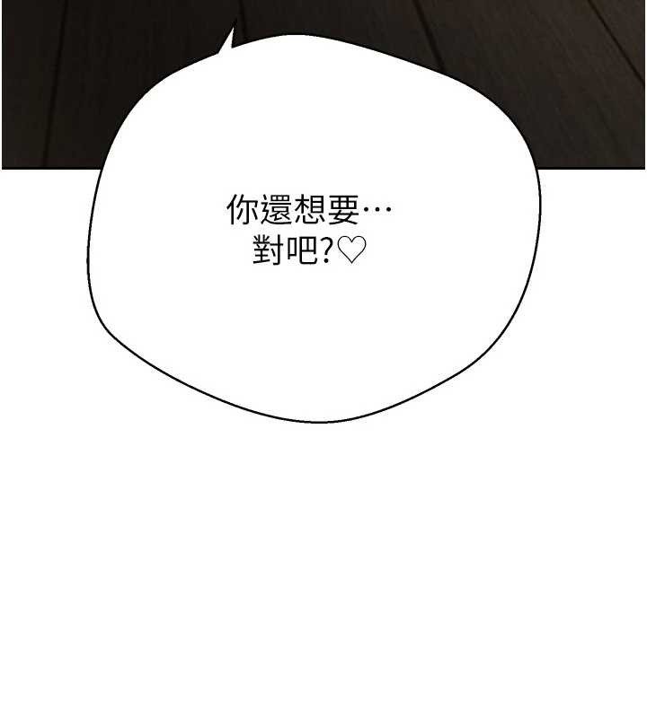 第50话-我们只是贪图对方的肉体