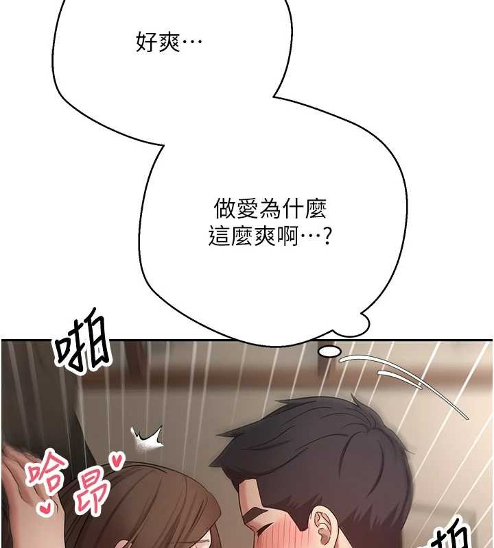 第50话-我们只是贪图对方的肉体