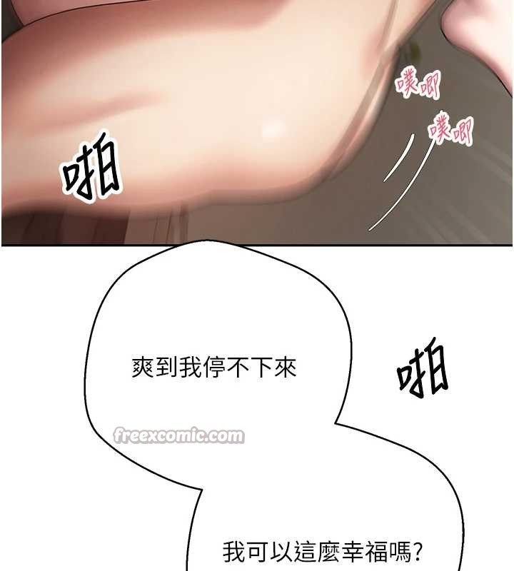 第50话-我们只是贪图对方的肉体