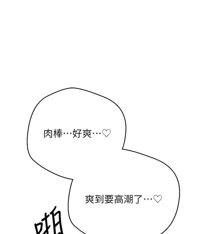 第50话-我们只是贪图对方的肉体