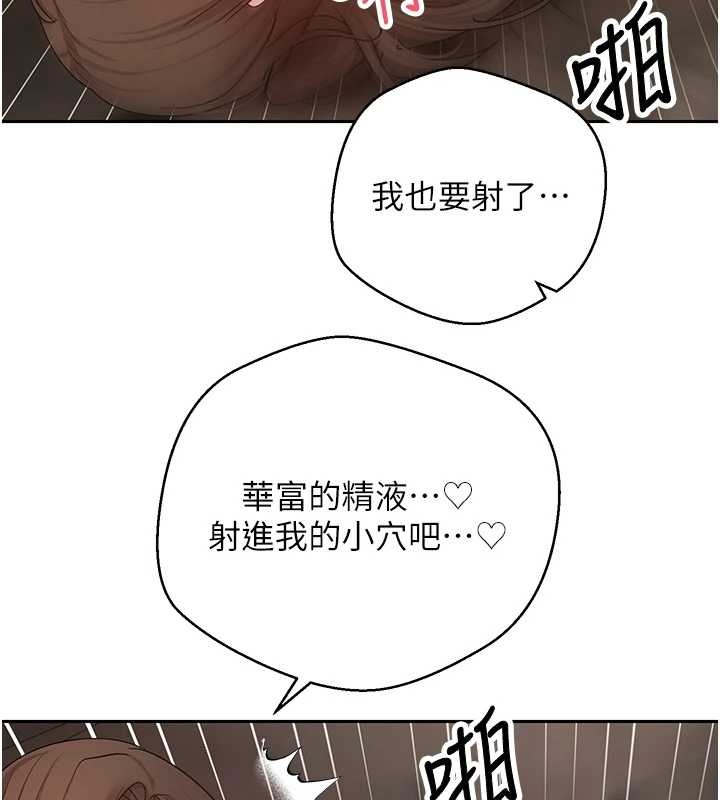 第50话-我们只是贪图对方的肉体