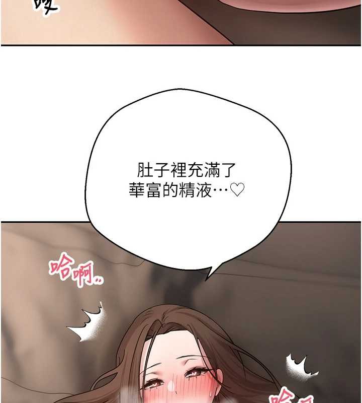 第50话-我们只是贪图对方的肉体