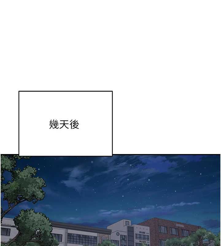 第50话-我们只是贪图对方的肉体