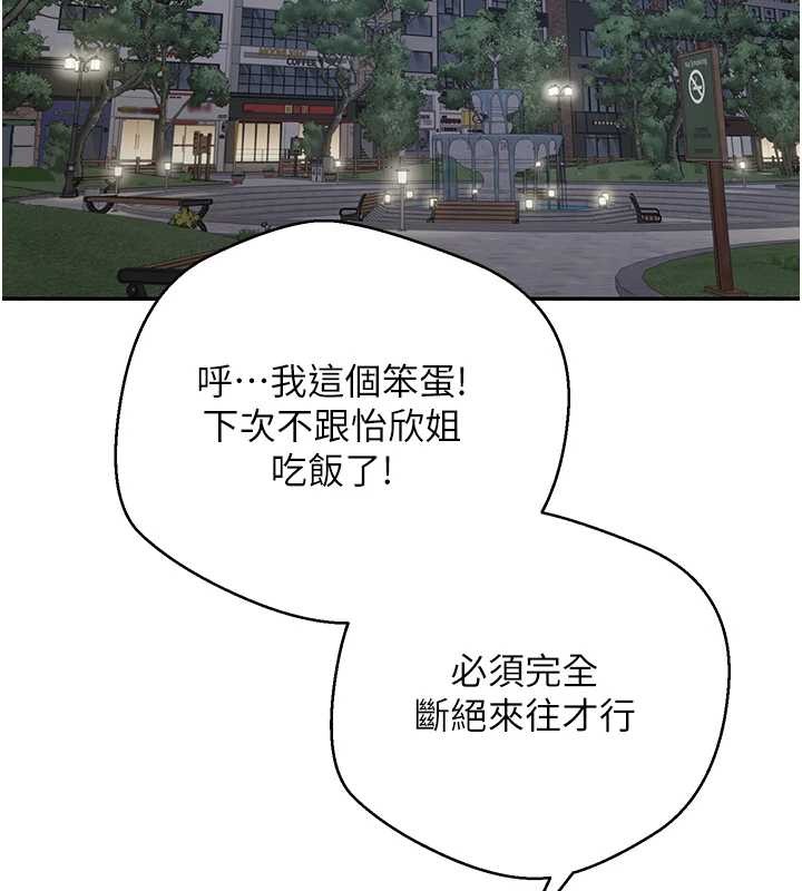 第50话-我们只是贪图对方的肉体