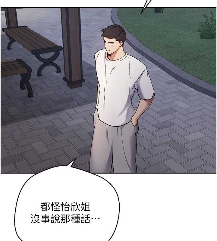 第50话-我们只是贪图对方的肉体