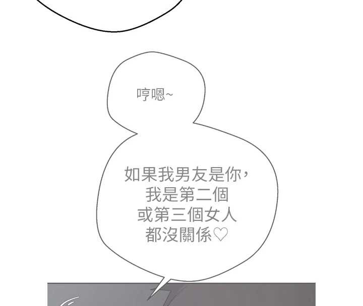 第50话-我们只是贪图对方的肉体