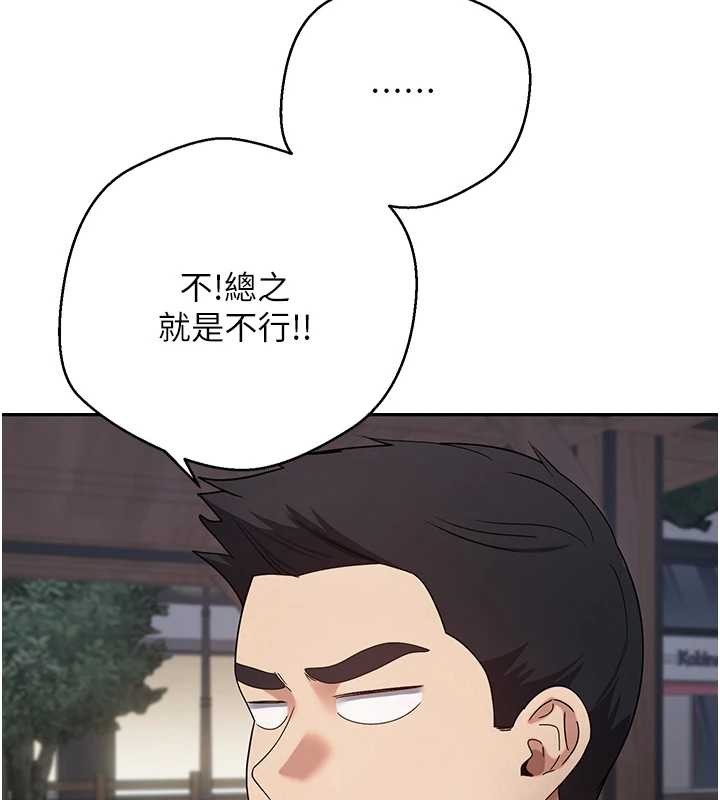 第50话-我们只是贪图对方的肉体