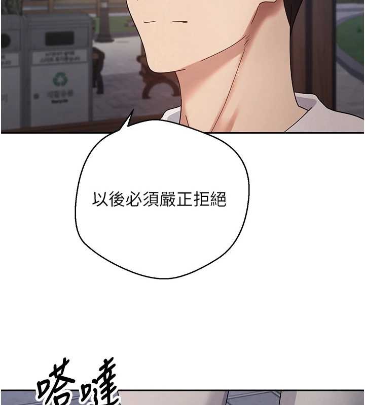 第50话-我们只是贪图对方的肉体