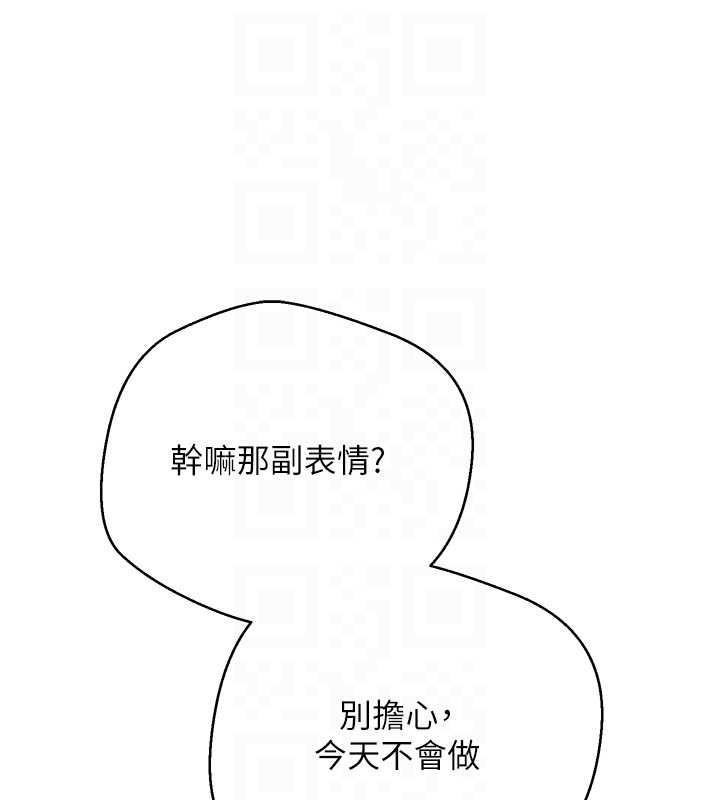 第50话-我们只是贪图对方的肉体