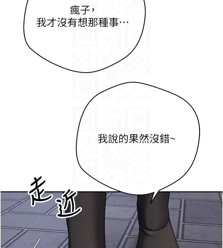 第50话-我们只是贪图对方的肉体