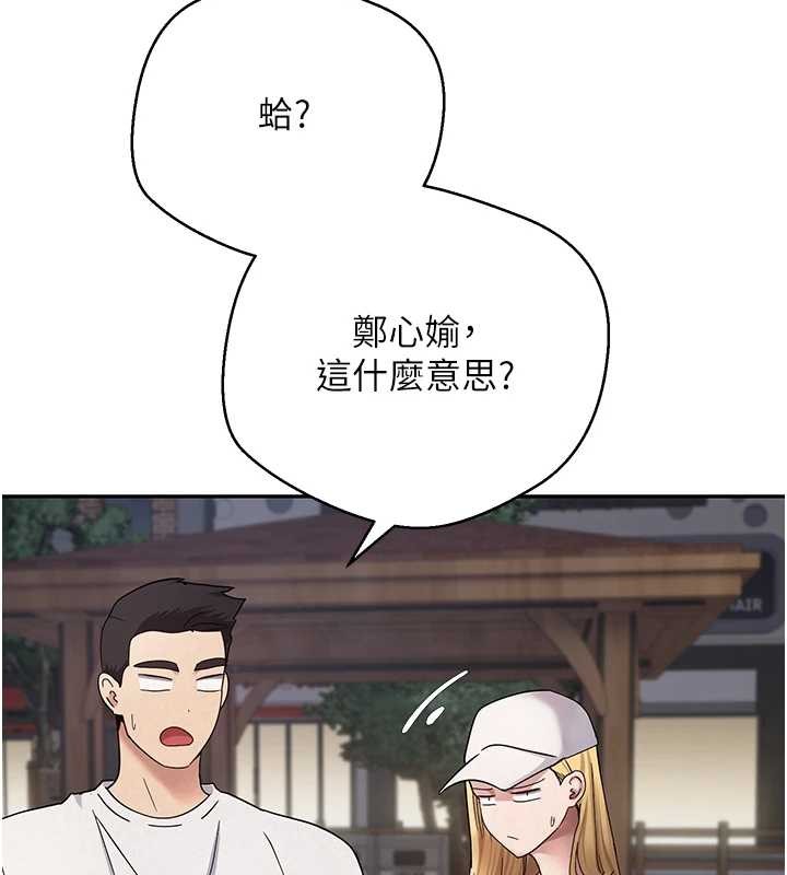 第50话-我们只是贪图对方的肉体