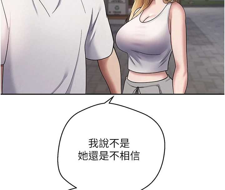 第50话-我们只是贪图对方的肉体