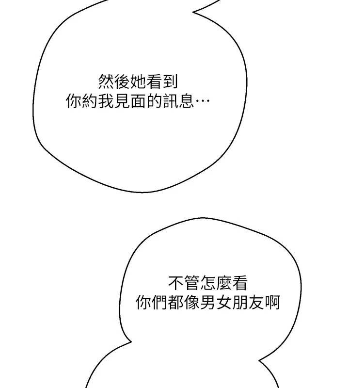 第50话-我们只是贪图对方的肉体