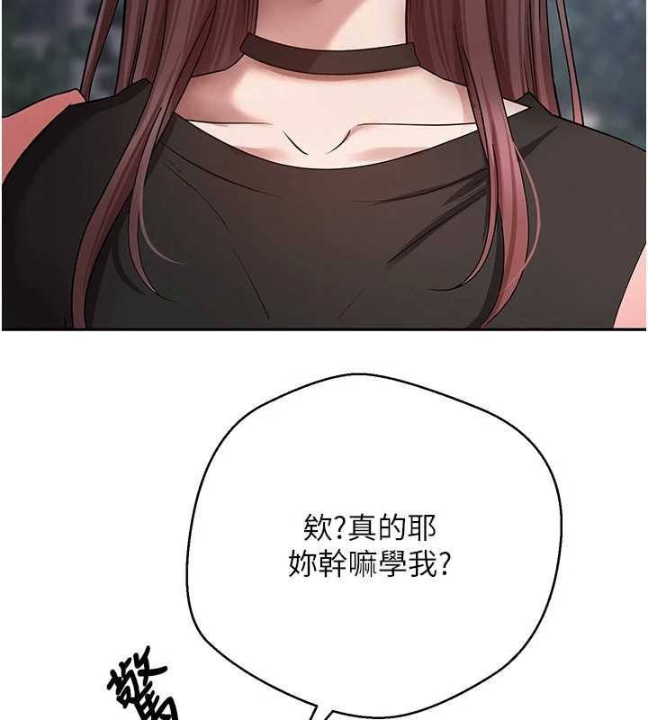第50话-我们只是贪图对方的肉体