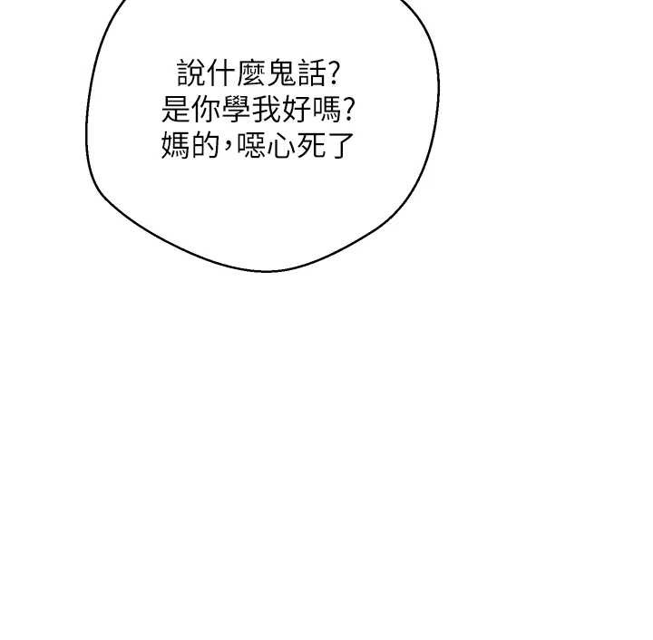第50话-我们只是贪图对方的肉体