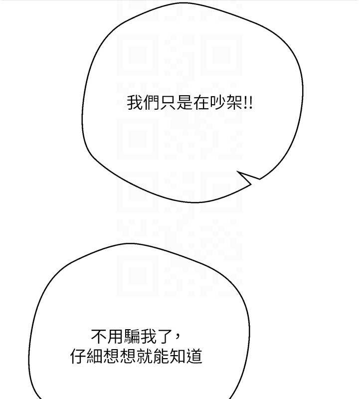 第50话-我们只是贪图对方的肉体