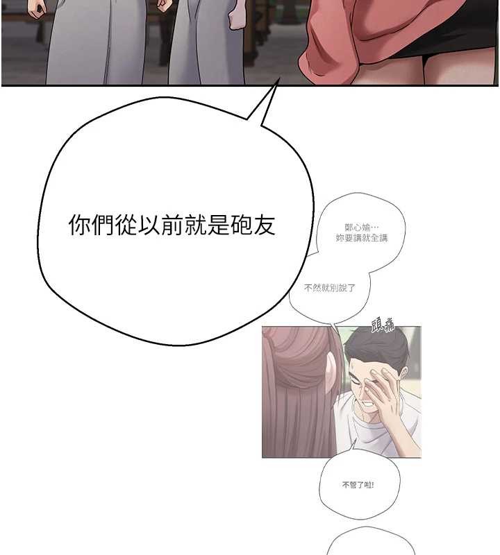 第50话-我们只是贪图对方的肉体