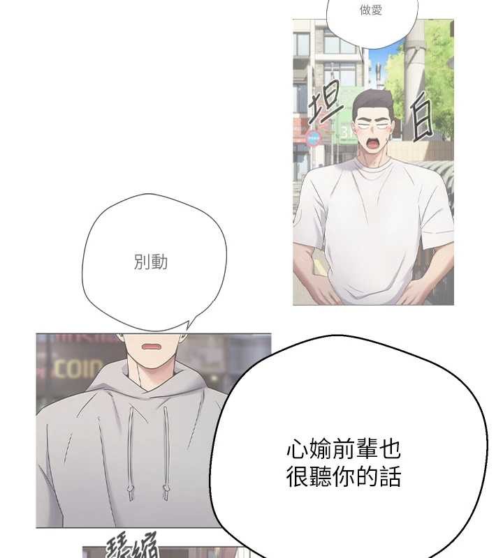 第50话-我们只是贪图对方的肉体