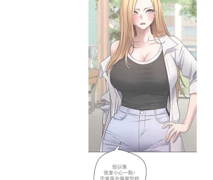 第50话-我们只是贪图对方的肉体