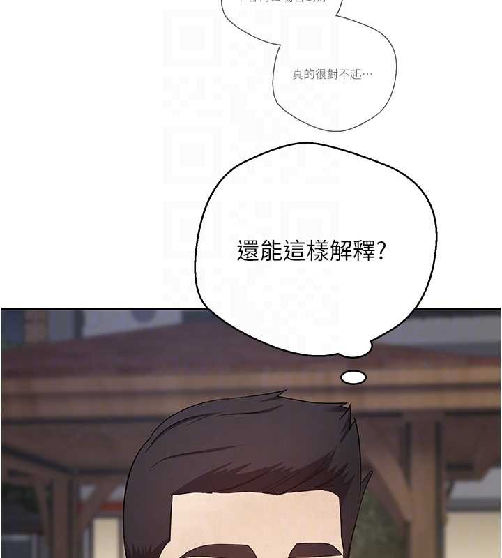 第50话-我们只是贪图对方的肉体
