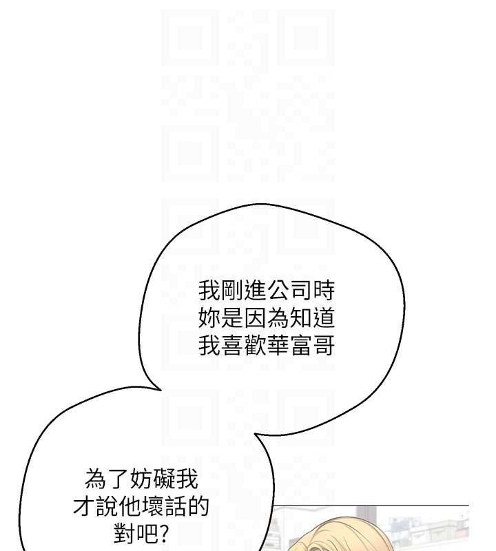第50话-我们只是贪图对方的肉体
