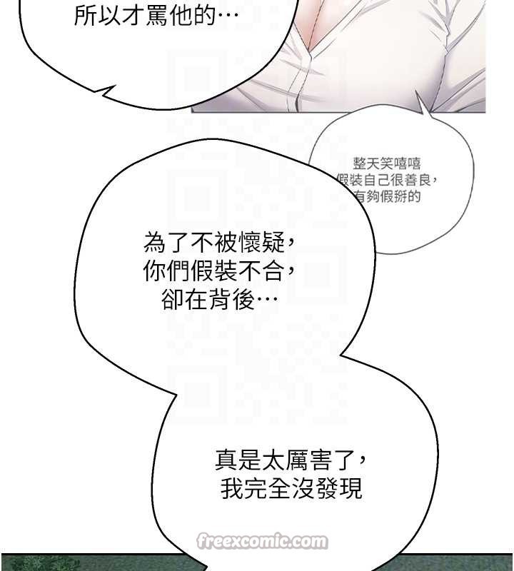 第50话-我们只是贪图对方的肉体