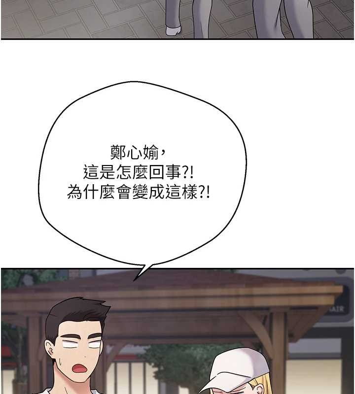 第50话-我们只是贪图对方的肉体