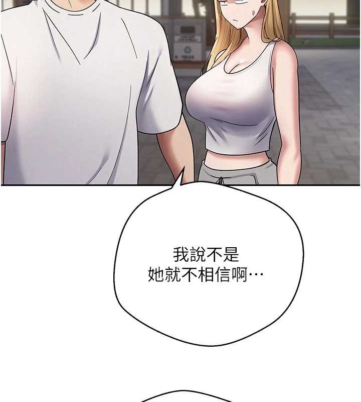 第50话-我们只是贪图对方的肉体